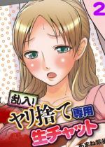 �����I�����̂Đ�p���`���b�g(2)