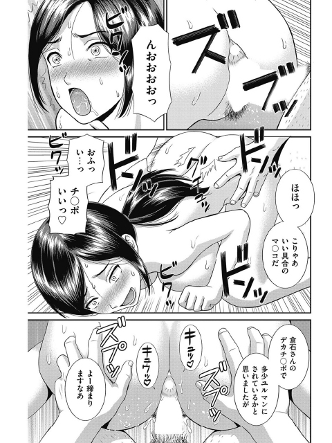 寝取られ夫婦【単話】のサンプル画像2