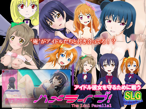 [Cecilia soft] の【ハメライブ! ～アイドルパラレル～】
