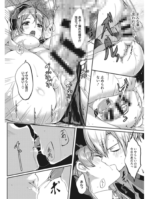 レイカは華麗な僕のメイドのサンプル画像3