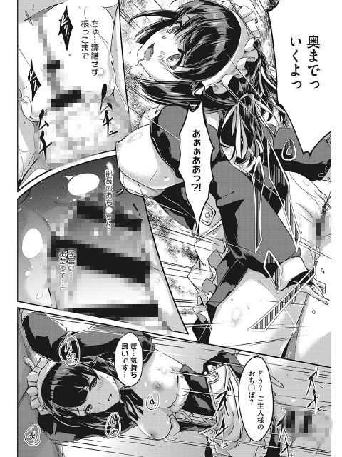 レイカは華麗な僕のメイドのサンプル画像5