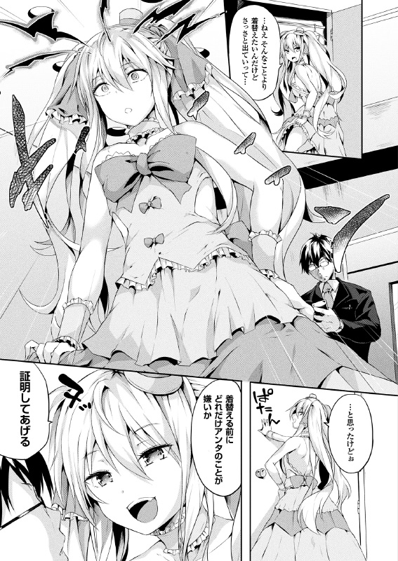 コミックアンリアル Vol.67のサンプル画像5