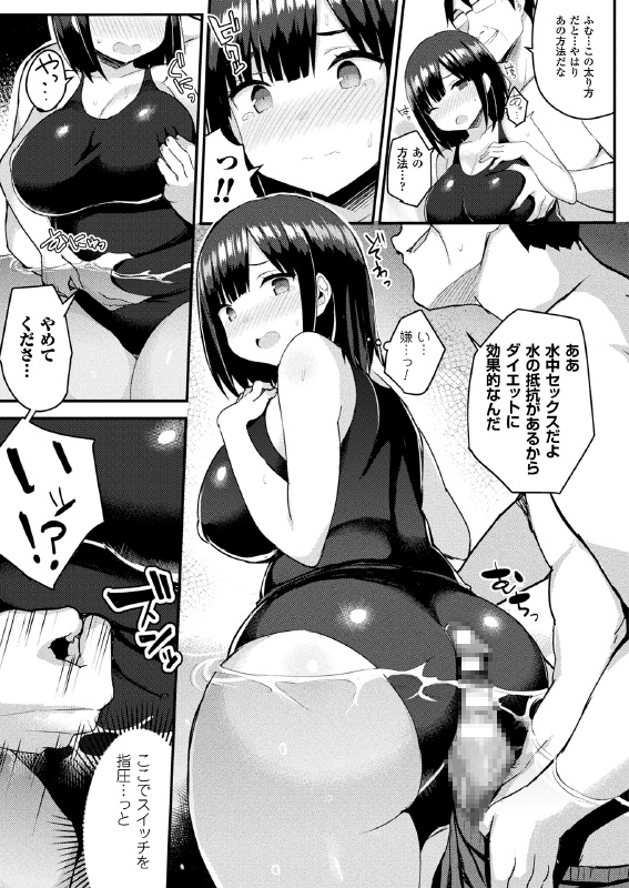 コミックアンリアル Vol.67のサンプル画像9