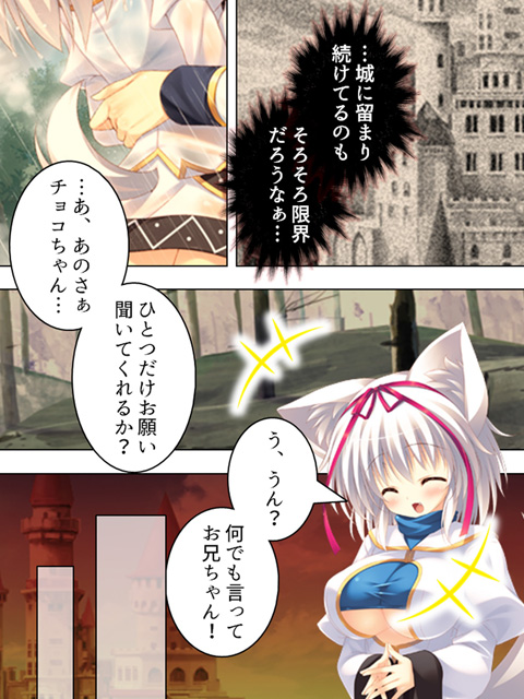 最強で最胸のパーティ！？ 〜おっぱいは世界を救う！〜 第13巻のサンプル画像2