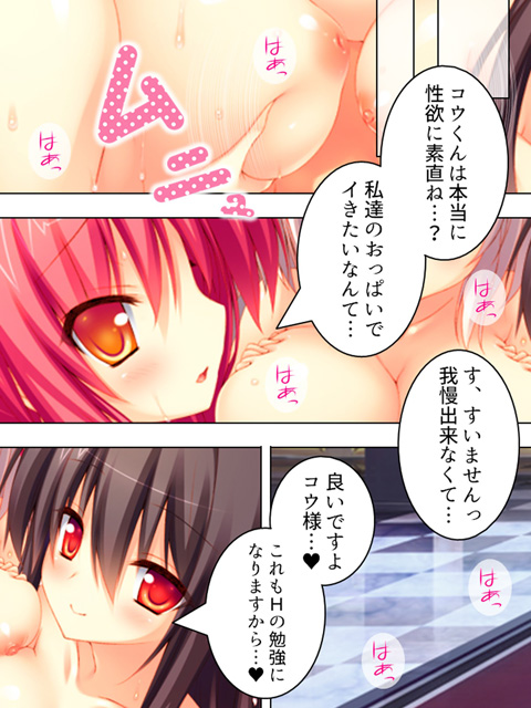 最強で最胸のパーティ！？ 〜おっぱいは世界を救う！〜 第13巻のサンプル画像3