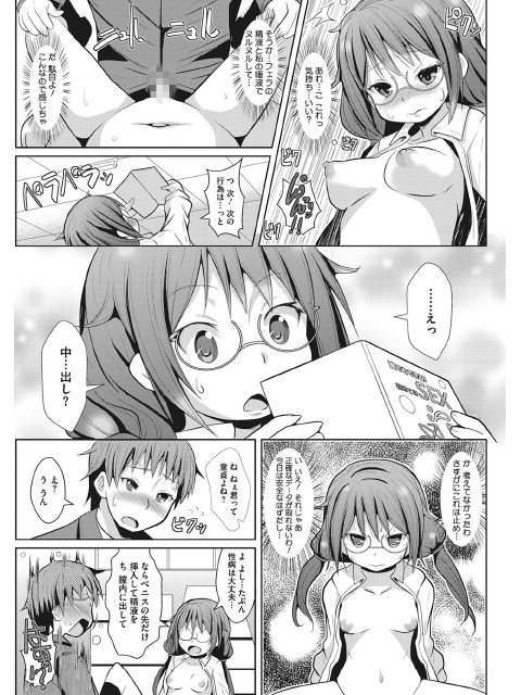 コミックメガストアα 2017年05月号のサンプル画像16