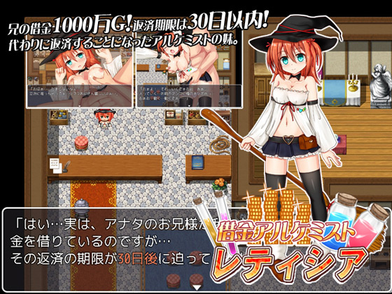 [魔法少女倶楽部] の【借金アルケミスト レティシア】