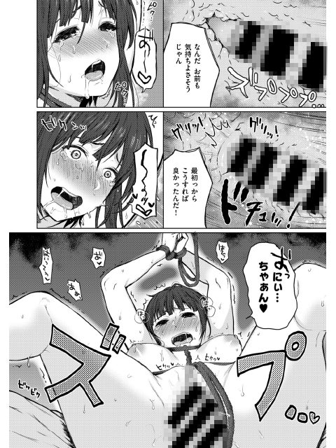 COMIC X-EROS #55のサンプル画像17