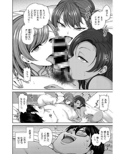 COMIC X-EROS #55のサンプル画像7