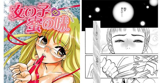 Tl 女の子の蜜の味 のご購入 すずはら篠 電子書籍 ダウンロード Digiket