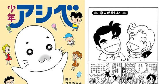 少年アシベ 4 のご購入 森下裕美 電子書籍 ダウンロード Digiket