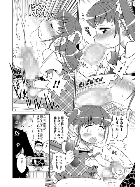ムスコはあずかった【単話】のサンプル画像1