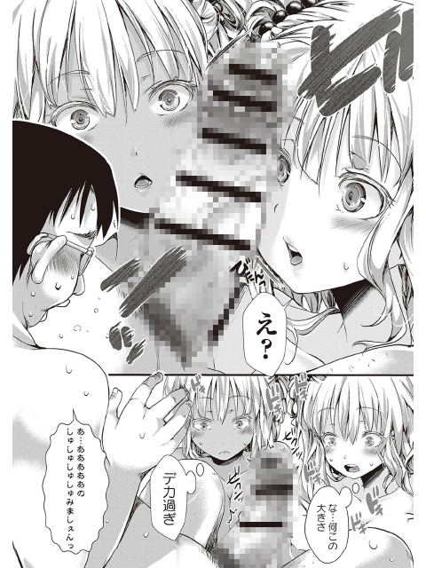 ほーりーびっち！のサンプル画像5