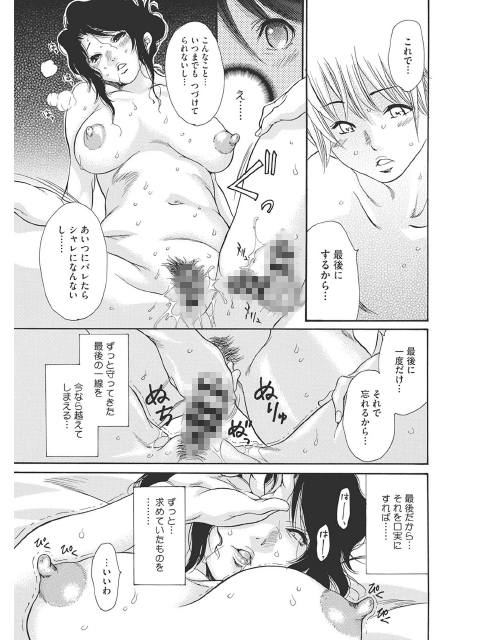 肉妻ネトラレマニアックスのサンプル画像5