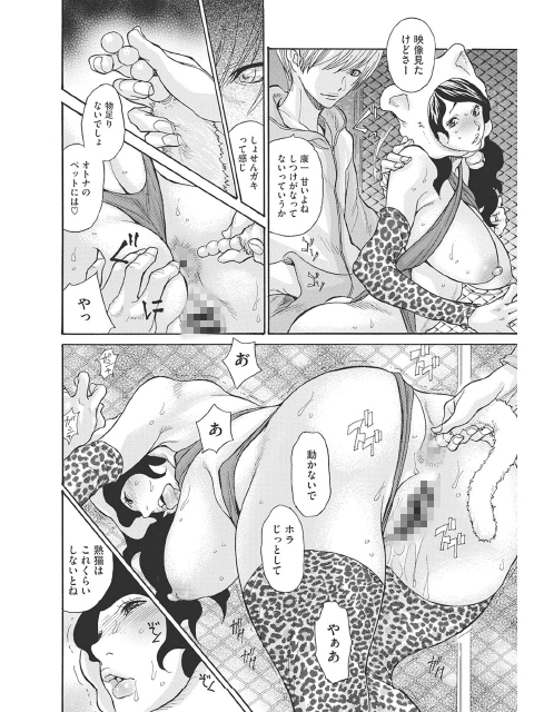 肉妻ネトラレマニアックスのサンプル画像7