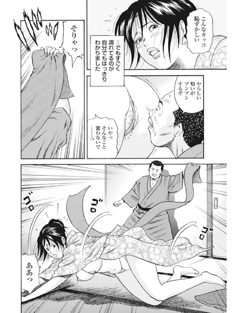 人妻交際倶楽部 【第13話】【単話】のサンプル画像2