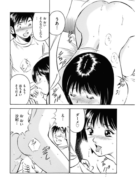 シスター・コンプレックス【第2話】【単話】のサンプル画像1