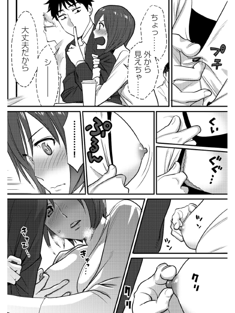 【50%OFF】コウカン──あの時…アノ娘♀とイッ♂てたら──2【年末年始CP】のサンプル画像2