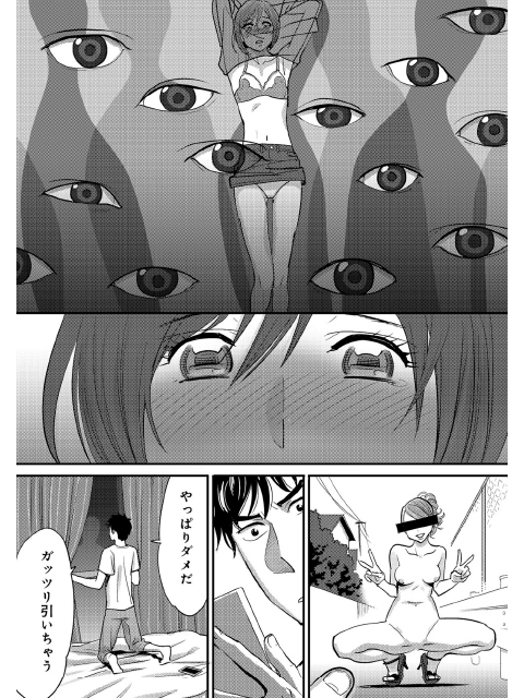 【50%OFF】コウカン──あの時…アノ娘♀とイッ♂てたら──2【年末年始CP】のサンプル画像4