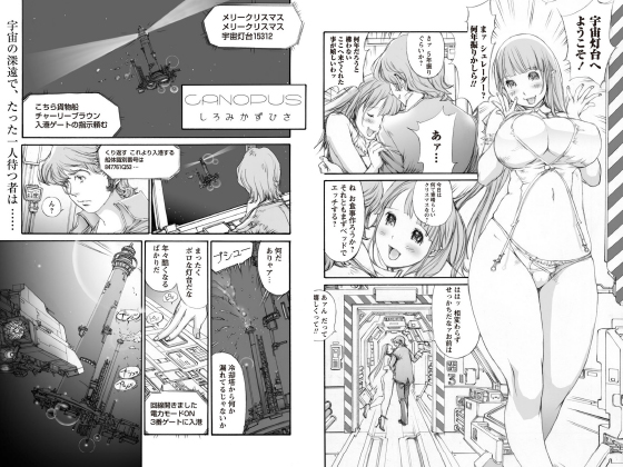 CANOPUS【単話】のタイトル画像