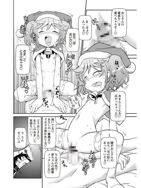 サンタがマジにヤッてキタ【単話】のサンプル画像1