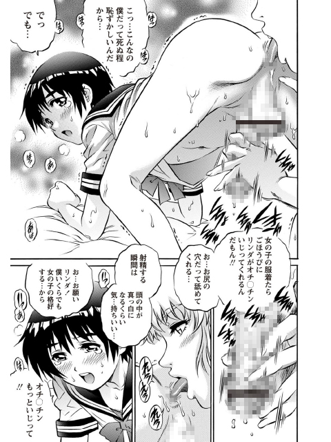 アンハッピーニューイヤー！！【単話】のサンプル画像2