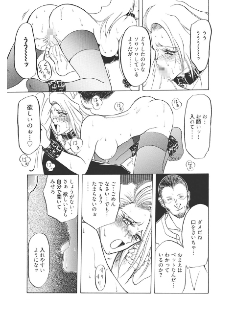 禁断の方程式のサンプル画像3