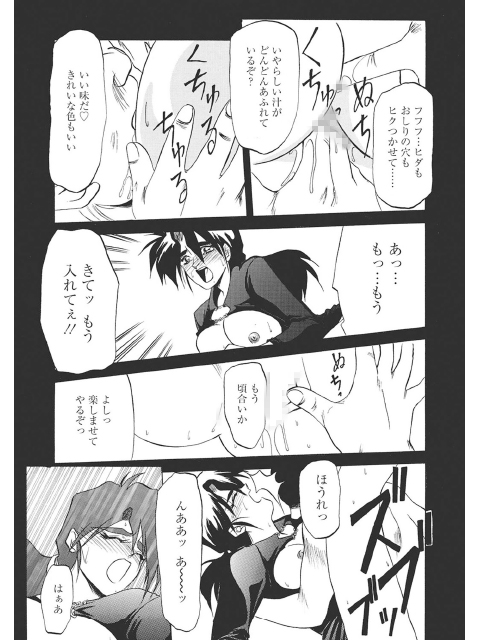 禁断の方程式のサンプル画像5