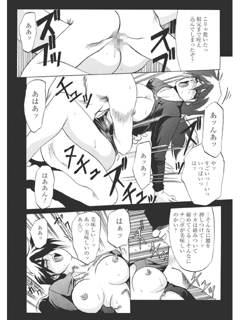 禁断の方程式のサンプル画像6