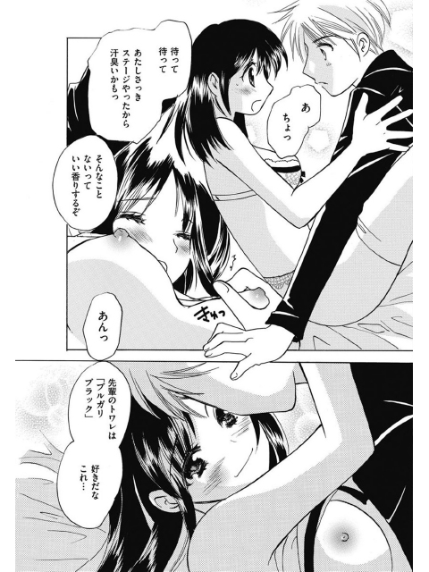 りぷるず・かふぇ 【第3話】【単話】のサンプル画像1