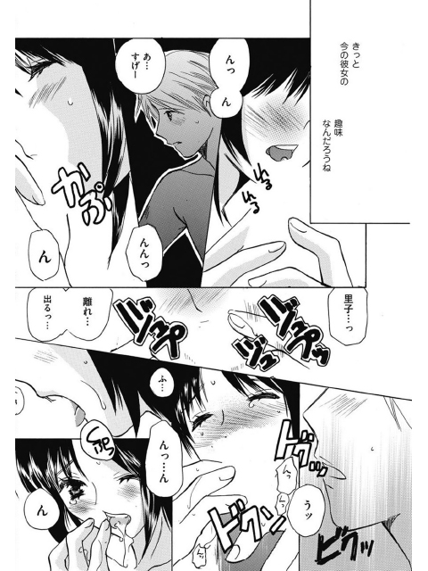 りぷるず・かふぇ 【第3話】【単話】のサンプル画像2