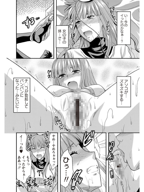 DOLL -前編-【単話】のサンプル画像2