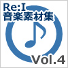 【Re:I】音楽素材集 Vol.4 - 冷たい・幻想（ダンジ
