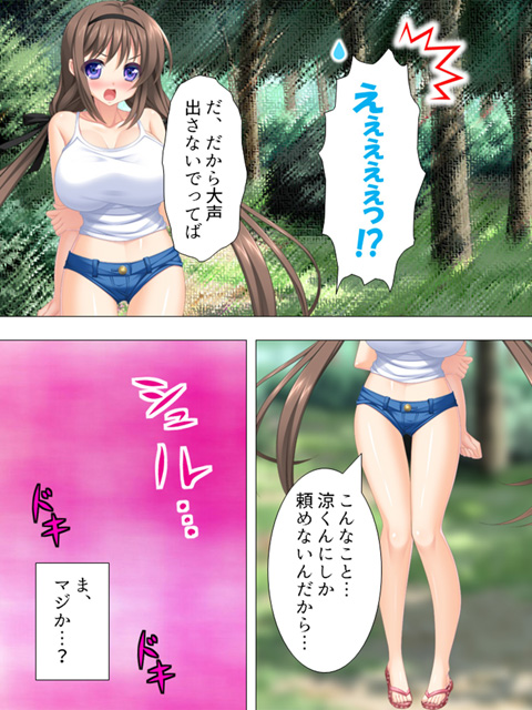 ドキドキ☆誘惑キャンプ 〜水着にポロリにHまで！？〜 第2巻のサンプル画像1