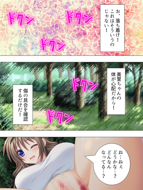 ドキドキ☆誘惑キャンプ 〜水着にポロリにHまで！？〜 第2巻のサンプル画像3