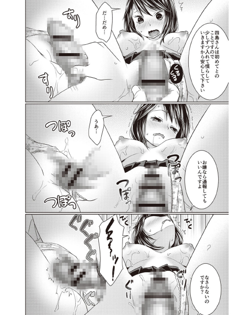 放課後チカン倶楽部のサンプル画像5
