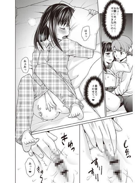 放課後チカン倶楽部のサンプル画像7