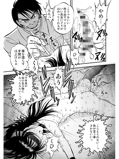 裏栗拾い エロ 
