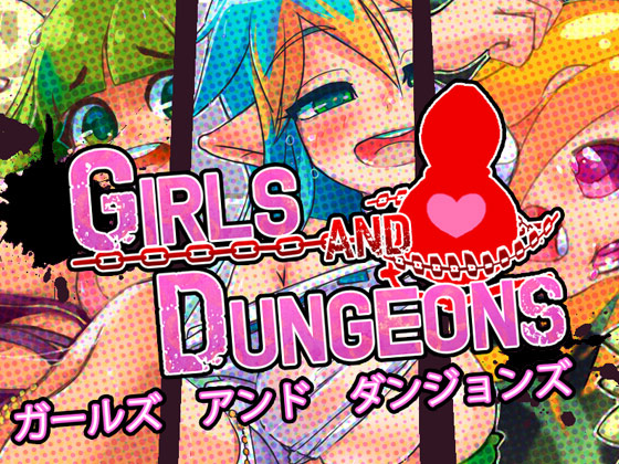 [Venuchi] の【Girls and Dungeons】