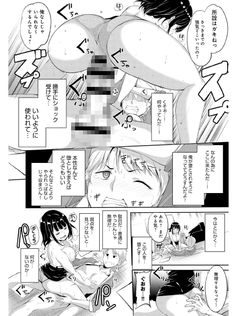 comicアンスリウム Vol.52 2017年8月号のサンプル画像6