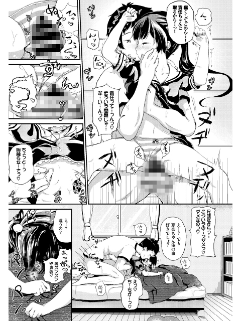 うちの兄がダメダメで【単話】のサンプル画像2