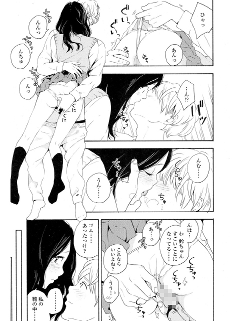 かよいづま【単話】のサンプル画像1