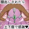 ���������̖����������Ȃ��Ƀ]�b�R���̓�������������`�h�������N�G�X�g�ҁ`