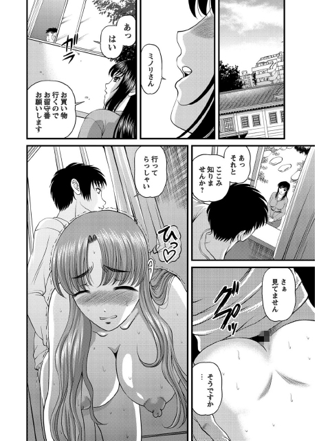 rondo -中編-【単話】のサンプル画像2