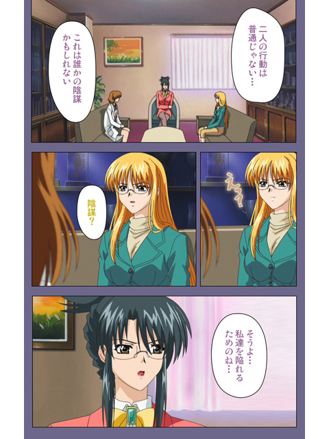 【フルカラー成人版】めじょく 〜復讐こそ我が人生〜 第三話のサンプル画像1