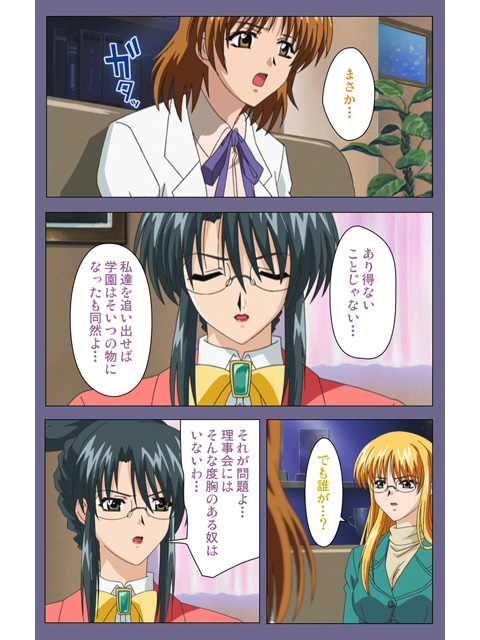 【フルカラー成人版】めじょく 〜復讐こそ我が人生〜 第三話のサンプル画像2