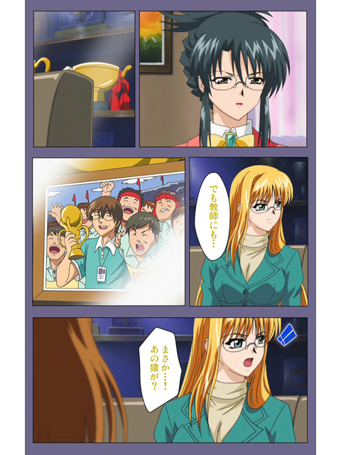 【フルカラー成人版】めじょく 〜復讐こそ我が人生〜 第三話のサンプル画像3