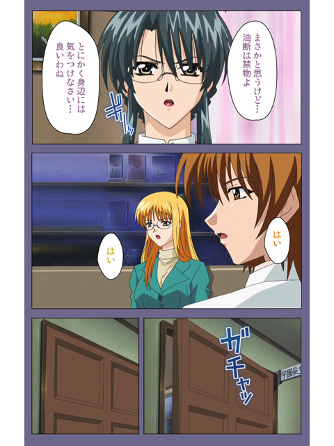 【フルカラー成人版】めじょく 〜復讐こそ我が人生〜 第三話のサンプル画像4