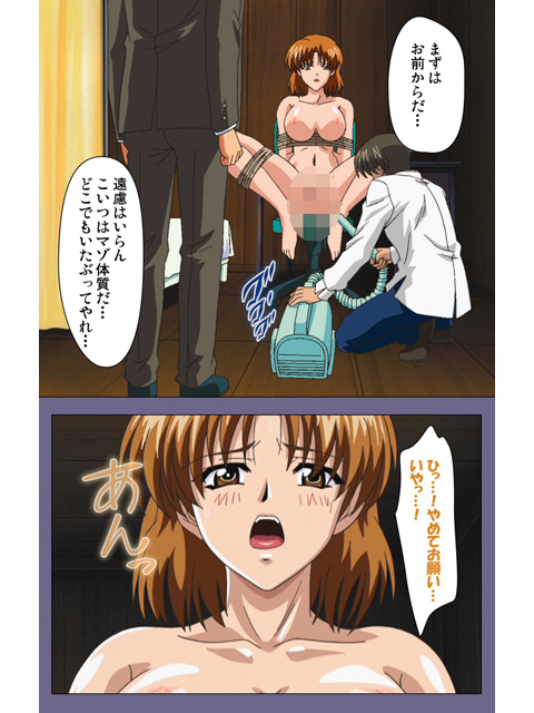 【フルカラー成人版】めじょく 〜復讐こそ我が人生〜 第四話のサンプル画像1