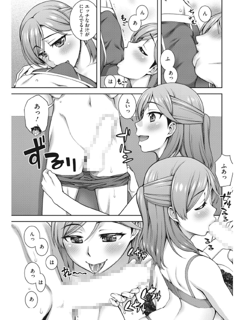 コミックホットミルク 2017年08月号のサンプル画像11